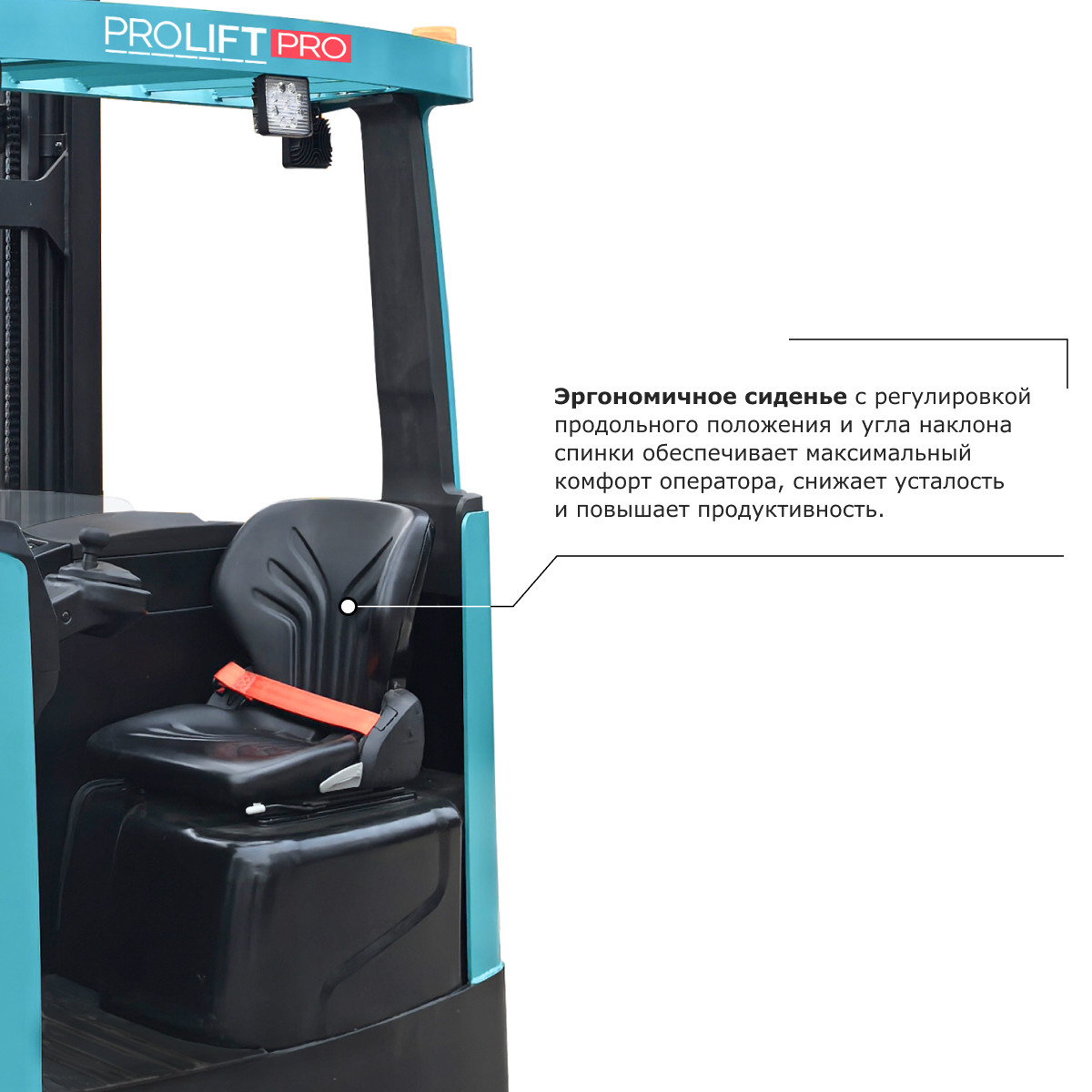 7 - Ричтрак PROLIFT PRO RV 20110 M2 li-ion